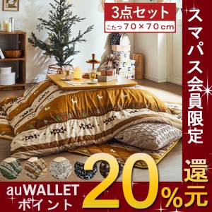こたつ 布団 正方形 セット コタツ 70×70cm 185×185cm ココット リーフ 七宝 ドット猫 IT-GSL こたつ こたつテーブル 猫 ねこ ネコ