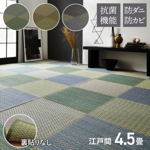 い草ラグ 4.5畳 ラグ 夏 カーペット い草 ござ 江戸間4.5畳 約261×261cm 4.5畳 花 「ニューピア」 い草カーペット い草 上敷き 上敷 畳 