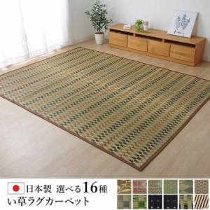 ラグマット 2畳 い草ラグ 2畳 い草 カーペット ラグ 191×191cm おしゃれ い草 カーペット ござ い草 カーペット ござ おしゃれ 畳
