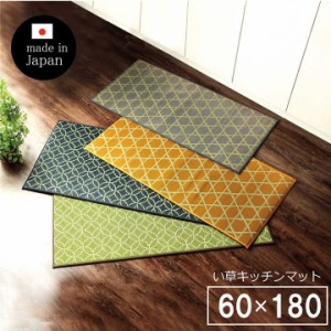 キッチンマット おしゃれ 日本製 約60 × 180 cm 洗濯不要 防汚性『和モダンい草キッチンマット』抗菌防臭 滑りにくい 不満解消 汚れに