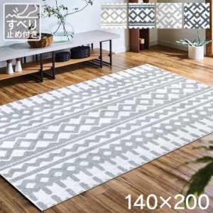 ラグ 北欧 ラグ 長方形 シャギーラグ 北欧 rug 140×200 「マルク クロス」マイクロファイバーシャギー ラグマット シャギーラグ 滑り止