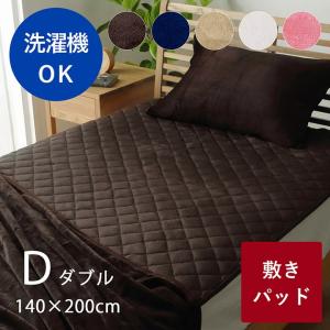 敷きパッド ダブルサイズ フランネル 140×200 cm 洗える 敷パット 敷布団 布団 シーツ tm送料無料