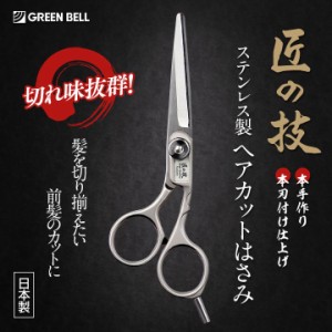 前髪 セルフ カットの通販 Au Pay マーケット