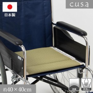 車椅子 クッション 介護 車いす サポート用品 「洗えるい草シート」 約40×40cm 抗菌防臭 消臭 蒸れない