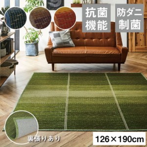 ラグ 夏 カーペット い草 ラグ 滑り止め付き おしゃれ 126×190cm グラデーション グリーン ブルー ブラウン い草 ラグ 夏 ラグ 夏