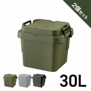 アウトドア 収納ボックス 2個組 30L フタ付き キャンプ 収納ケース 「ＴＲＵＮＫＣ‐30Ｓ×2Ｐ」  コンテナボックス アウトドア ピクニッ