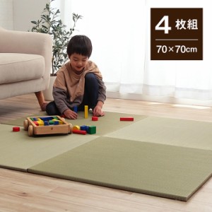 4枚セット 畳 フローリング マット 縁なし カビ対策 70×70cm 「無地畳」 プレイマット フロアマット い草 簡易畳 軽量 置き畳 半畳 正方