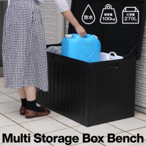 収納ＢＯＸベンチ ＢＫブラック 幅１０９ｃｍ ２７０Ｌ-