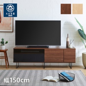 TVボード テレビ台 日本製 AVチェスト 「 ノル 」 幅150cm 【開梱設置】 フルオープン 収納 おしゃれ ナチュラル モダン 引き出し 北欧 