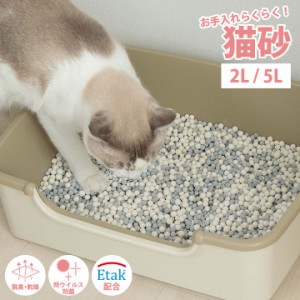 珪藻土 猫砂 「 ネオプラスサンド プレミアム 」 2L Neo Plus Sand Premium 乾燥 消臭 脱臭 抗菌 EtakR防ウイルス システムトイレ 小動物