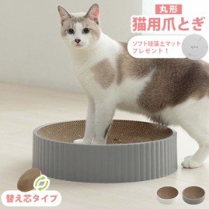 爪とぎ ダンボール 猫用 「コンパス爪とぎ」 段ボール 猫 コンパス型 丸型 円形 ホワイト グレー スクラッチャー ガリガリ 爪 磨き 取り