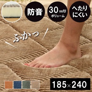 ラグマット 3畳 ラグ おしゃれ 滑り止め付き 厚手 カーペット 3畳 足音 対策 マット クレスト 185×240 cm 防音マット 極厚 ボリ