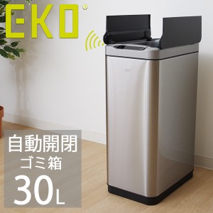 Eko センサー ゴミ箱 コストコの通販 Au Pay マーケット