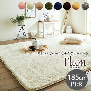 円形 ラグ おしゃれの通販 Au Pay マーケット