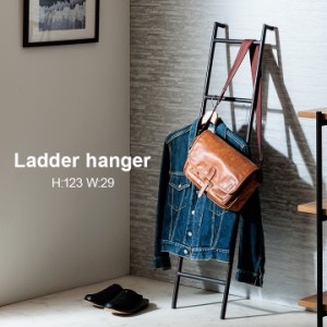 ラダーハンガー  ハシゴ風 スタンド ハンガーラック 「 LADDER 」 ディスプレイ 収納 おしゃれ かっこいい アンティーク ビンテージ ヴィ