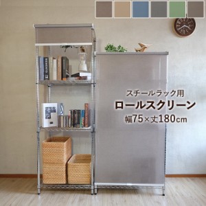 高さ 80cm カラーボックスの通販｜au PAY マーケット