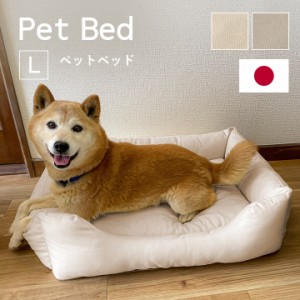 日本製 ペット ベッド 「 スクエアL 」 洗える おしゃれ カドラー 国産 ペット用 犬用 猫用 角型 丈夫 ベッド ベット 綿100 手洗い ふわ