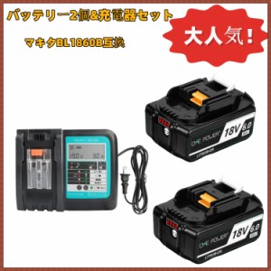 マキタ 18V バッテリー 互換 BL1860B 6.0AH 充電器 マキタバッテリー DC18RF DC18RC DC18RD BL1860B BL1830B BL1850B BL1860 BL1890B 一