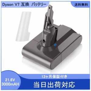 V7 ダイソン バッテリー Dyson V7 SV11 互換 バッテリー Fluffy Motorhead Trigger Car+Boat Absolute対応 ダイソン V7 互換バッテリー 