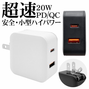 ラスタバナナ AC充電器 タイプC PD対応 パワーデリバリー QC対応 クイックチャージ タイプA 急速充電 高速充電 コンセント AC 20W Type-C