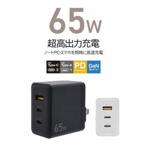 充電器 ACアダプター AC充電器 3ポート PD対応 65W AC USB Type-C Type-A 2.4A ノートPC iPhone スマホ iPad タブレット ラスタバナナ