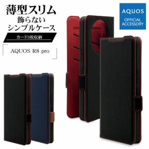 AQUOS R8 pro SH-51D ケース カバー 手帳型 薄型 耐衝撃吸収 カード入れ シンプル スタンド機能 +COLOR スマホケース ラスタバナナ