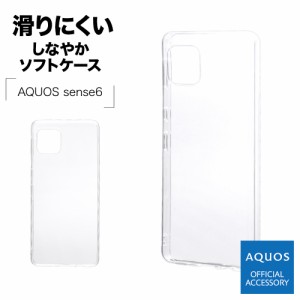 ラスタバナナ AQUOS sense6s SHG07 sense6 SH-54B SHG05 ケース カバー ソフトケース TPU 1.2mm アクオス スマホケース 6633AQOS6TP