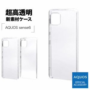 ラスタバナナ AQUOS sense6s SHG07 sense6 SH-54B SHG05 ケース カバー ハードケース トライタン クリア 透明 アクオス スマホケース