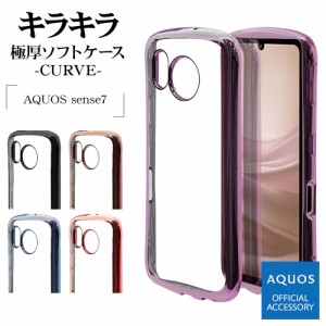 AQUOS sense7 SH-53C SHG10 ケース カバー ソフトケース TPU 耐衝撃吸収 クリア 2.7mm メタルフレーム CURVE スマホケース ラスタバナナ