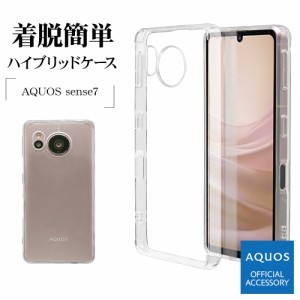 AQUOS sense7 SH-53C SHG10 ケース カバー ハイブリッド 耐衝撃吸収 クリア TPUバンパー+PC スマホケース 7356AQOS7HB ラスタバナナ