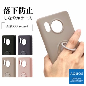 AQUOS sense7 SH-53C SHG10 ケース カバー リング付き ソフトケース TPU スマホリング付き 落下防止 スタンド機能 アクオス ラスタバナナ