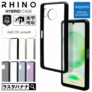 AQUOS sense8 SH-54D SHG11 ケース カバー ハイブリッド RHINO 耐衝撃吸収 MIL規格 クリア 透明 頑丈 TPUバンパーケース ラスタバナナ