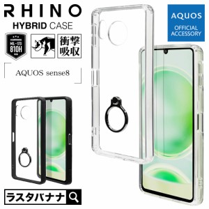 AQUOS sense8 SH-54D SHG11 ケース カバー ハイブリッド RHINO 耐衝撃吸収 透明 TPUバンパーケース スマホリング付き ラスタバナナ