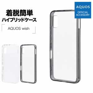 ラスタバナナ AQUOS wish2 SH-51C AQUOS wish SHG06 A104SH ケース カバー ハイブリッド TPU+PC 耐衝撃吸収 クリア 透明 スマホケース