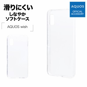 ラスタバナナ AQUOS wish2 SH-51C AQUOS wish SHG06 A104SH ケース カバー ソフトケース TPU クリア 透明 スマホケース 6730AQOWTP