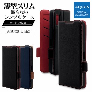 AQUOS wish3 SH-53D A302SH ケース カバー 手帳型 薄型 耐衝撃吸収 カード入れ スタンド機能 +COLOR アクオス ウィッシュ3 ラスタバナナ