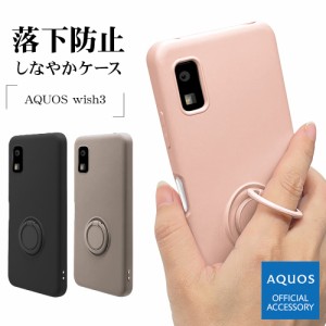 AQUOS wish3 SH-53D A302SH ケース カバー リング付き ソフトケース TPU スマホリング スタンド機能 落下防止 スマホケース ラスタバナナ