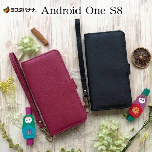 ラスタバナナ Android One S8 ケース カバー 手帳型 ハンドストラップ付き アンドロイド ワン S8 スマホケース