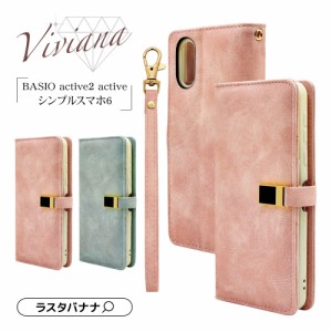 BASIO active2 SHG12 BASIO active SHG09 シンプルスマホ6 ケース カバー 手帳型 かわいい ハンドストラップ付き viviana ラスタバナナ