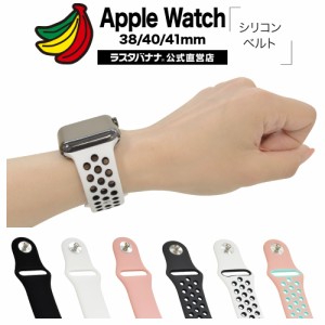 ラスタバナナ Apple Watch Series7 SE Series6 Series5 Series4 Series3 41mm 40mm 38mm シリコンベルト スタンダードタイプ スポーツ