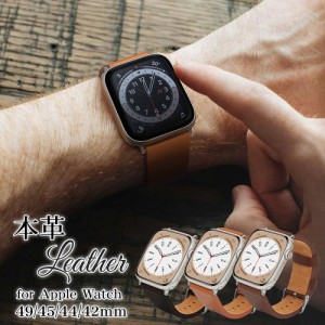 Apple Watch Ultra series8 7 6 5 4 3 SE 第2世代 第1世代 49mm 45mm 44mm 42mm 本革レザー バンド アップルウォッチ ラスタバナナ