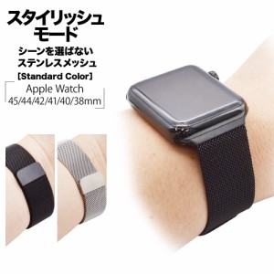 ラスタバナナ Apple Watch Series7 SE Series6 Series5 Series4 Series3 45mm 44mm 42mm 41mm 40mm 38mm ステンレス メッシュ マグネット