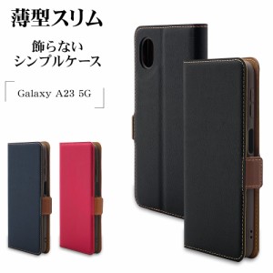 Galaxy A23 5G SC-56C SCG18 ケース カバー 手帳型 薄型 耐衝撃吸収 カード入れ スタンド機能 +COLOR ギャラクシー ラスタバナナ