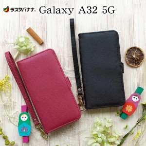 ラスタバナナ Galaxy A32 5G ケース カバー 手帳型 ハンドストラップ付き ギャラクシーA32 5G スマホケース