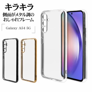 Galaxy A54 5G SCG21 SC-53D ケース カバー ソフトケース TPU 耐衝撃吸収 クリア 透明 メタルフレーム スマホケース ラスタバナナ