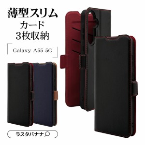 Galaxy A55 5G ケース カバー 手帳型 薄型 耐衝撃吸収 カード入れ スタンド機能 +COLOR サイドマグネット スマホケース ラスタバナナ