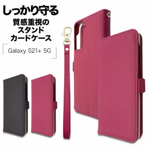 ラスタバナナ Galaxy S21+ 5G SCG10 ケース カバー 手帳型 ハンドストラップ付き スタンド機能 カード入れ ギャラクシー スマホケース