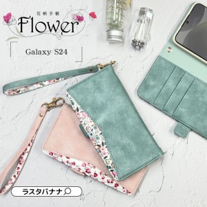 Galaxy S24 ケース カバー 手帳型 かわいい カード入れ おしゃれ スタンド機能 ハンドストラップ付き スウェード調 花柄 ラスタバナナ