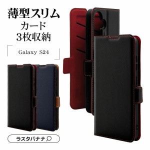 Galaxy S24 ケース カバー 手帳型 薄型 耐衝撃吸収 カード入れ おしゃれ スタンド機能 +COLOR サイドマグネット ラスタバナナ