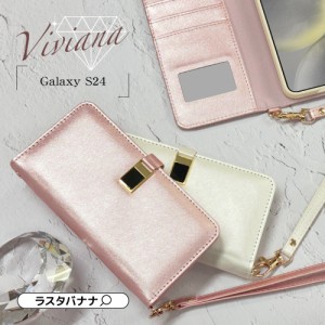 Galaxy S24 ケース カバー 手帳型 かわいい カード入れ おしゃれ スタンド機能 ハンドストラップ付き viviana ギャラクシー ラスタバナナ